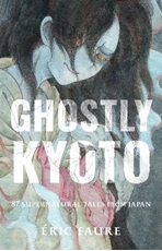 Bild på Ghostly Kyoto