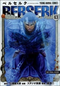 Bild på Berserk Volume 43